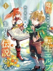 逆风飞行漫画封面