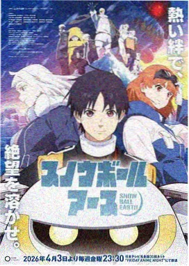 空洞回声漫画封面