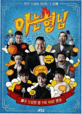 纸上月球漫画封面
