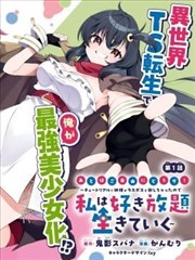 琥珀年代漫画封面