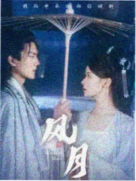 南风知我意漫画封面